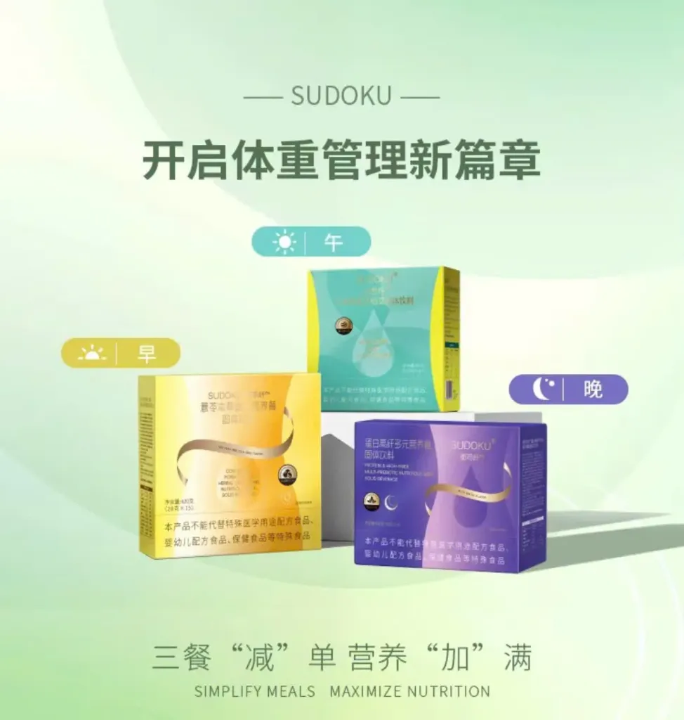 BỘ SẢN PHẨM GIẢM CÂN SUDOKU